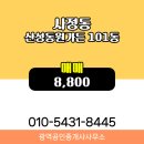 광역공인중개사 사무소 이미지