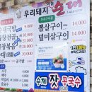 돼지우리순대 이미지