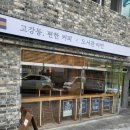 수주도서관 앞 고강동 편한커피 도서관라면 맛점 했어요~ (라면 무인매장 이용후기/방법)