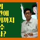 그런데... 왜, 공부한수의 소방설비기사 강의여야만 하는가?[소방설비기사 실기 공부는 이 방법이면 끝난다! 분할 영상] 이미지