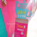 달동네꼬지 이미지
