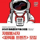 파워풀
