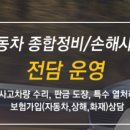 대호모터스 이미지