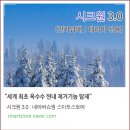 오토오아시스 청량점 | 아이코스 테리어 종류 추천과 전자담배 사용후기