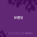 브랜딧 - 강서구 명지국제8로 235 | 브랜딧