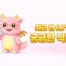 D-22 | [케이뱅크] 최고 연 6.7% 궁금한 적금! 10회 납입 후기 (만기 D-22)