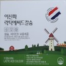이신화칼슘