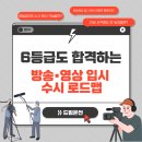 소수집중 바이올린(수시접수) | 방송영상과 수시 준비 | 3~6등급 합격하는 중간고사 후 월별 로드맵