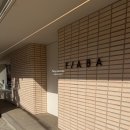 인테리어 가구투어 잭슨카멜레온 타르트 타탄 소파 피아바 카노아 식탁 데스커 책상