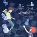 체크메이트 이미지