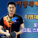 이명재탁구센터 네이버블로그