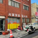 해남대중음식점