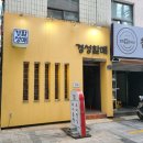 경성할매식당 네이버블로그