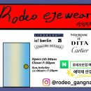 대우안경 이미지