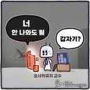 '시사만평(時事漫評)떡메' '2023. 6. 19'(월) 이미지