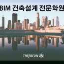 더조은건축인테리어