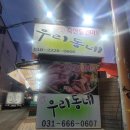 우리동네축산할인마트 이미지