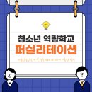 위드앤교육컨설팅 이미지