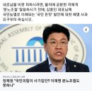 장제원쯤 가볍게 제압하는 이재명 경기도 지사 [56] / 딴지일보 자유게시판 이미지