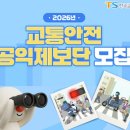 교통안전공단