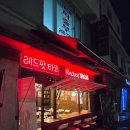 878 | 수원 행궁동 맛집 '레드팟타코' 솔직 후기