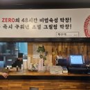 불막열삼대구 이미지