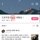 드로우짐