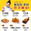 60계치킨충북 - 음성군 대하로 268 | 60계치킨충북