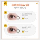 다비치안경동수원사거리점 이미지