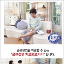 골관절염치료기 이미지