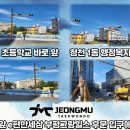한국체대 정무태권도장 이미지