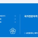 제과제빵기능사 이미지