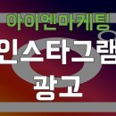 아이엔마케팅컨설팅