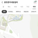 2023 초록음악회 뒷풀이 회식장소 안내 이미지