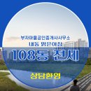 더부자공인중개사사무소 이미지