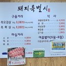 돼지특별시가원 이미지