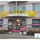 경호탕 이미지