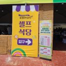 천지농협 | 2026 함평나비대축제 개막날 먹거리 장터에서 만난 함평천지한우의 진수