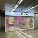 예술회관역 7번출구 이미지
