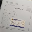 한국법률행정사사무소 이미지