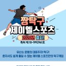 홈런짱야구연습장 김해삼계점