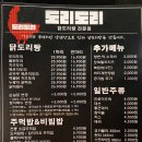 도리도리(전포끝길점) 이미지