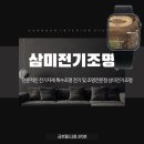 삼미전기조명 이미지