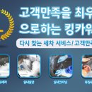 평택출장세차킹카워시