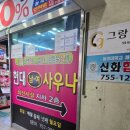 현대대중목욕탕 이미지