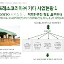 에스프레소코리아(주)