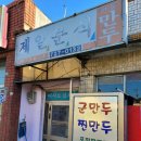 제일분식 이미지