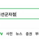 한국타이어 광진대리점 이미지