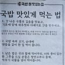국밥참맛있는집김포사우점