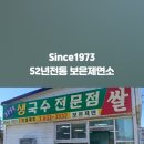 보은상회